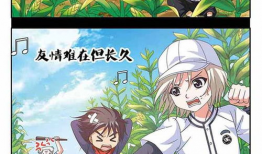 苍炎燃月漫画,命运交织的奇幻冒险之旅