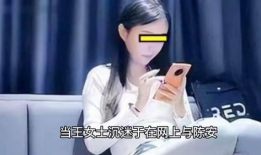 少妇直播视频,揭秘少妇直播背后的秘密与争议